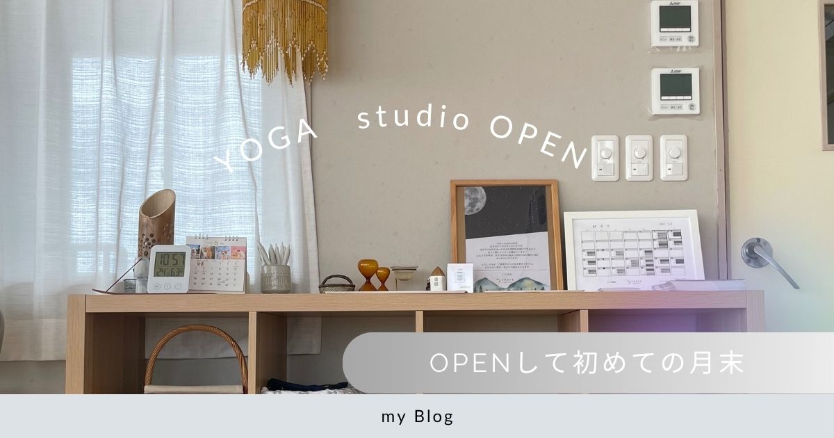 月4回フリープラン/¥5480 2025年6月スタート
