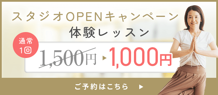 スタジオオープンキャンペーン