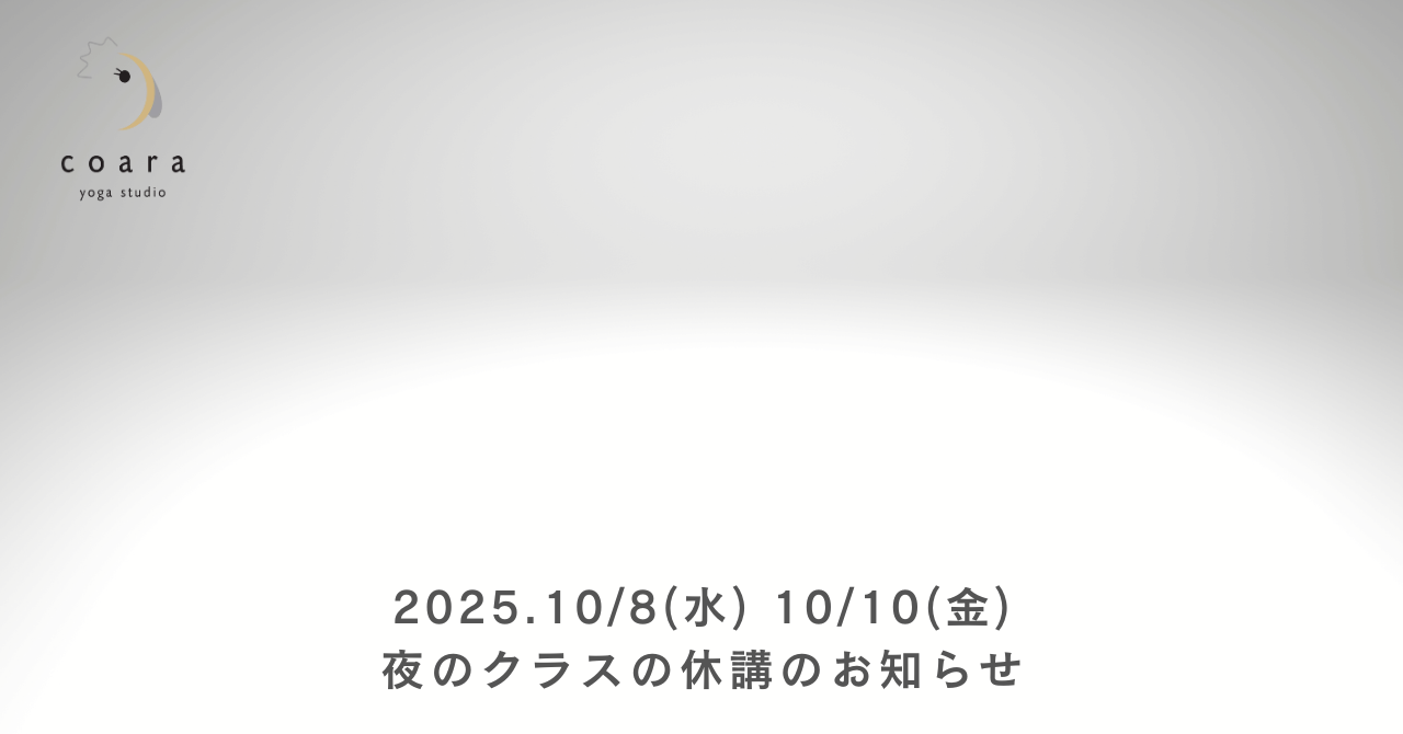 10/8(水) 10/10(金) 夜のクラス休講について