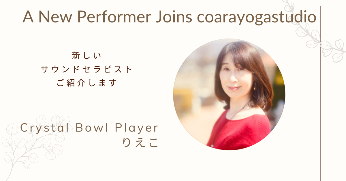 A NEW　Performer Joins coara yogastudio