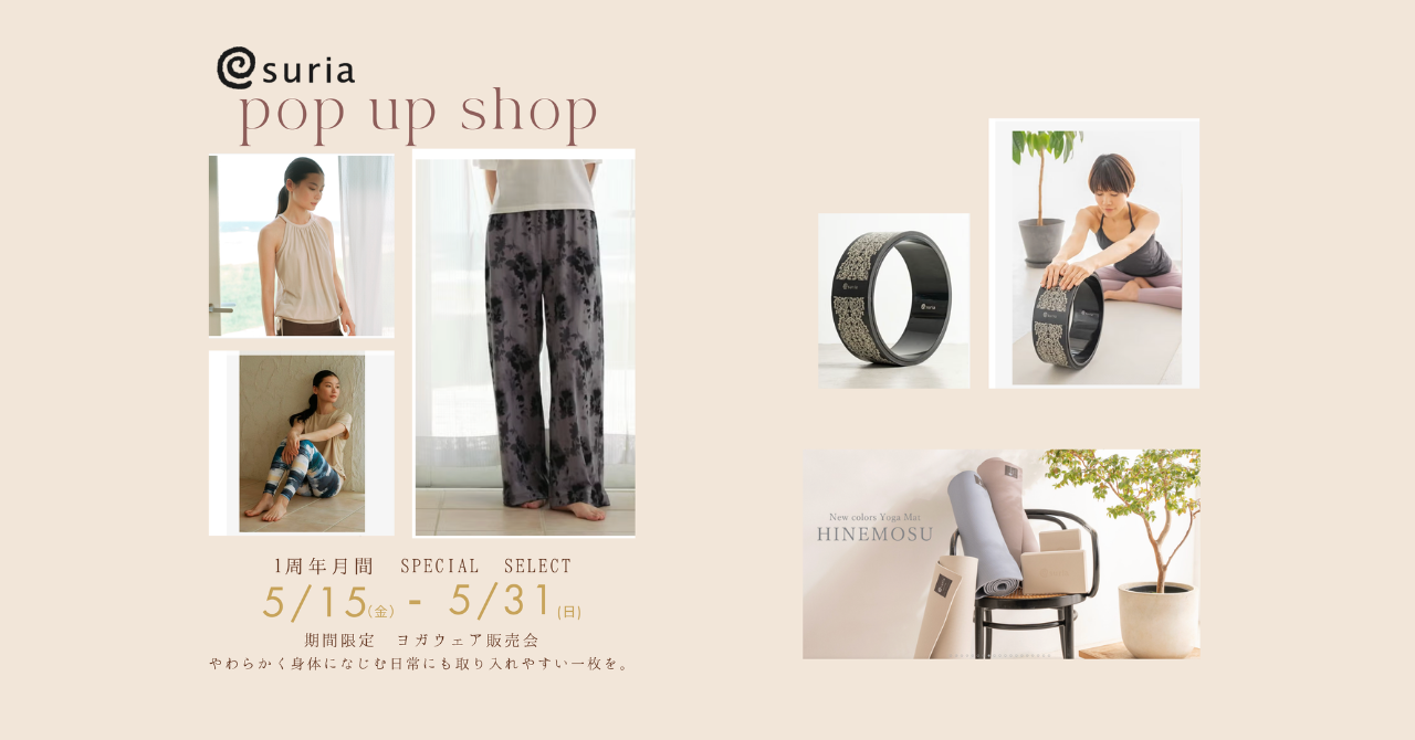 suria pop up shop　5/15〜5/31
