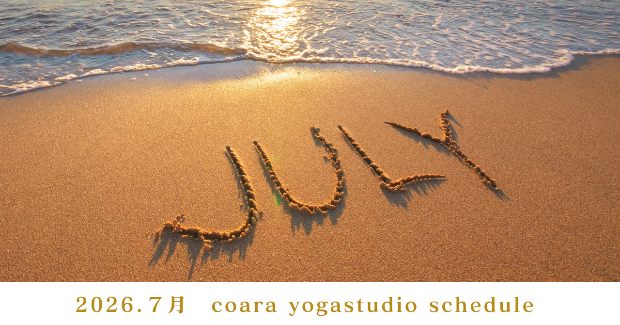 7月のスケジュールを公開しました👒